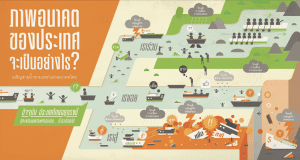 Screenshot 2566-01-03 at 13.16