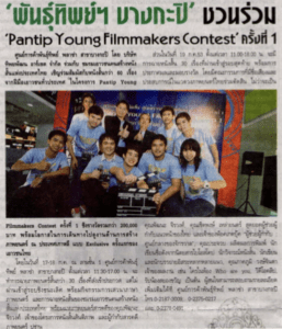 Screenshot 2566-01-07 at 22.48